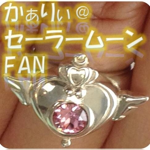 ひきこもり系アラサーコスプレイヤーのかぁりぃです。
セーラームーン大好き、最近は大人向けの20周年記念グッズに夢中です。新作アニメももうすぐ始まるので楽しみです。個人で手作り感満点のセーラームーンサイト運営中です。その他ワンピ・ペルソナ等が好みです。
相互フォローお願いします。