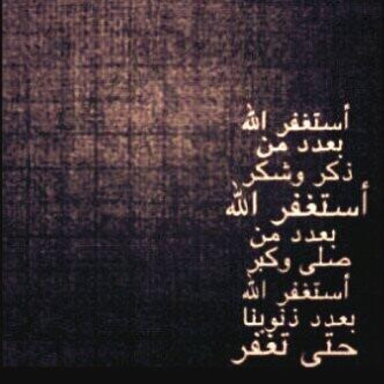احححلم بمااِ شئت ، فَ الله لاِ يخذل . . من ﺎمن بهَہ
