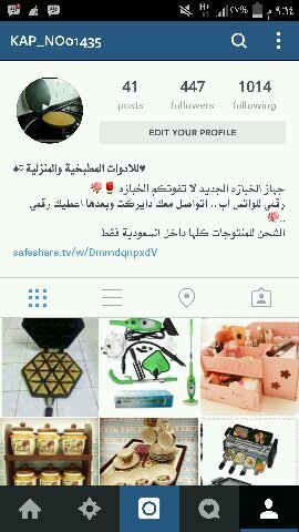 ‏ابيع كل م يخص السفره والضيافه والمنزل والكماليات والاجهزه بسعرر معقول .. ع الانستقرام تجدوني  دائما ♥♡