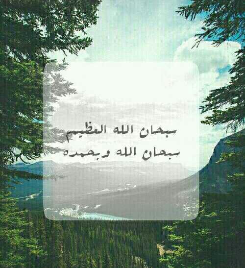 ‏اللهم اسقه من حوض نبيك محمد صلى الله عليه وسلم شربة هنيئة مريئة لا يظمأ بعدها ابدا