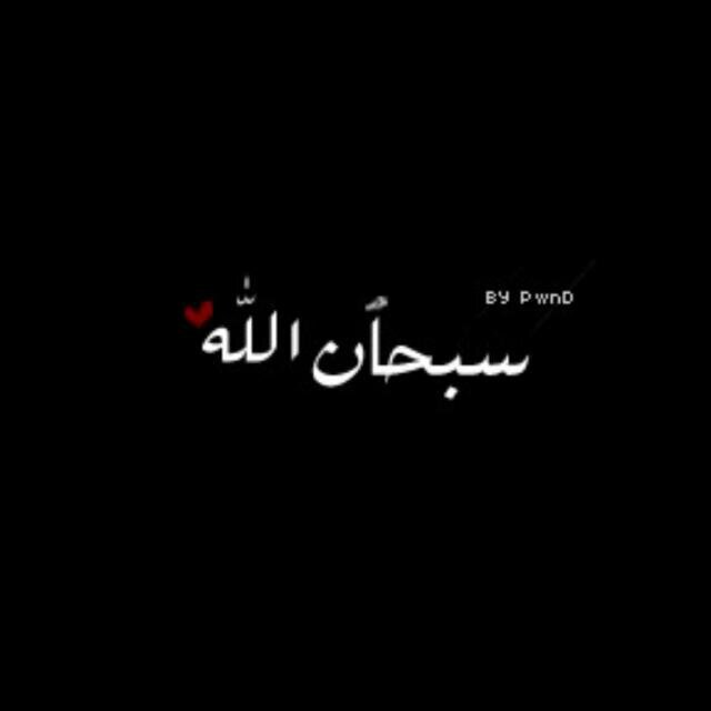 اللهم صلي وسلم على نبينا محمد