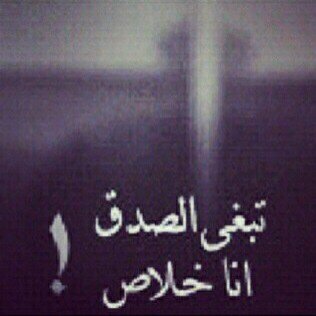 عآشق عنيد متمرد مشاكس شقيَ الزبده انها كذا هههه _طالب ف الثانوية آخر سنه الحمدللّه وأسئل الله التوفيق والنجاح لي ولكمَ..)