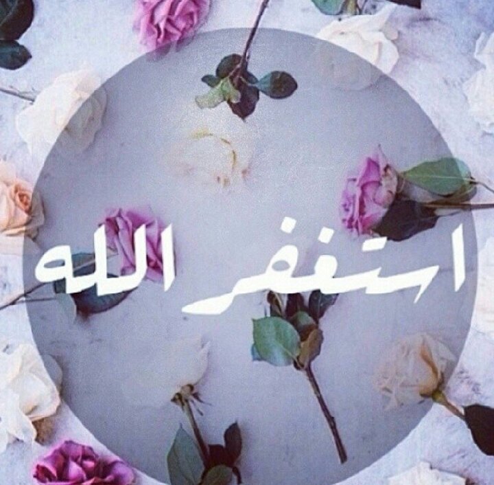 ‏اللّهمَ كَمَا جَعلتَ القرآن لي رفَيقاً فَوقَ الارضْ اجْعَلهُ شَفيعاً يَومَ العَرض ومؤنساً تَحتَ الأرضْ ... آمين...