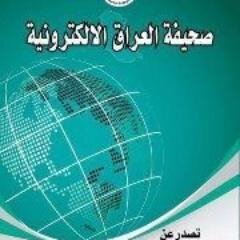 صحيفة العراق الالكترونية ووكالة الاستقلال وملحق الاستقلال اليومي 3 مؤسسات اعلامية تهتم بالشأن العراقي اصل الارض ومهبط ادم ومولد ابراهيم ورسو سفينة نوح 4