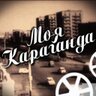 karaganda_retro's profile picture. Вернуться туда невозможно. И позабыть нельзя. (Наш адрес в Skype: Karaganda_online)