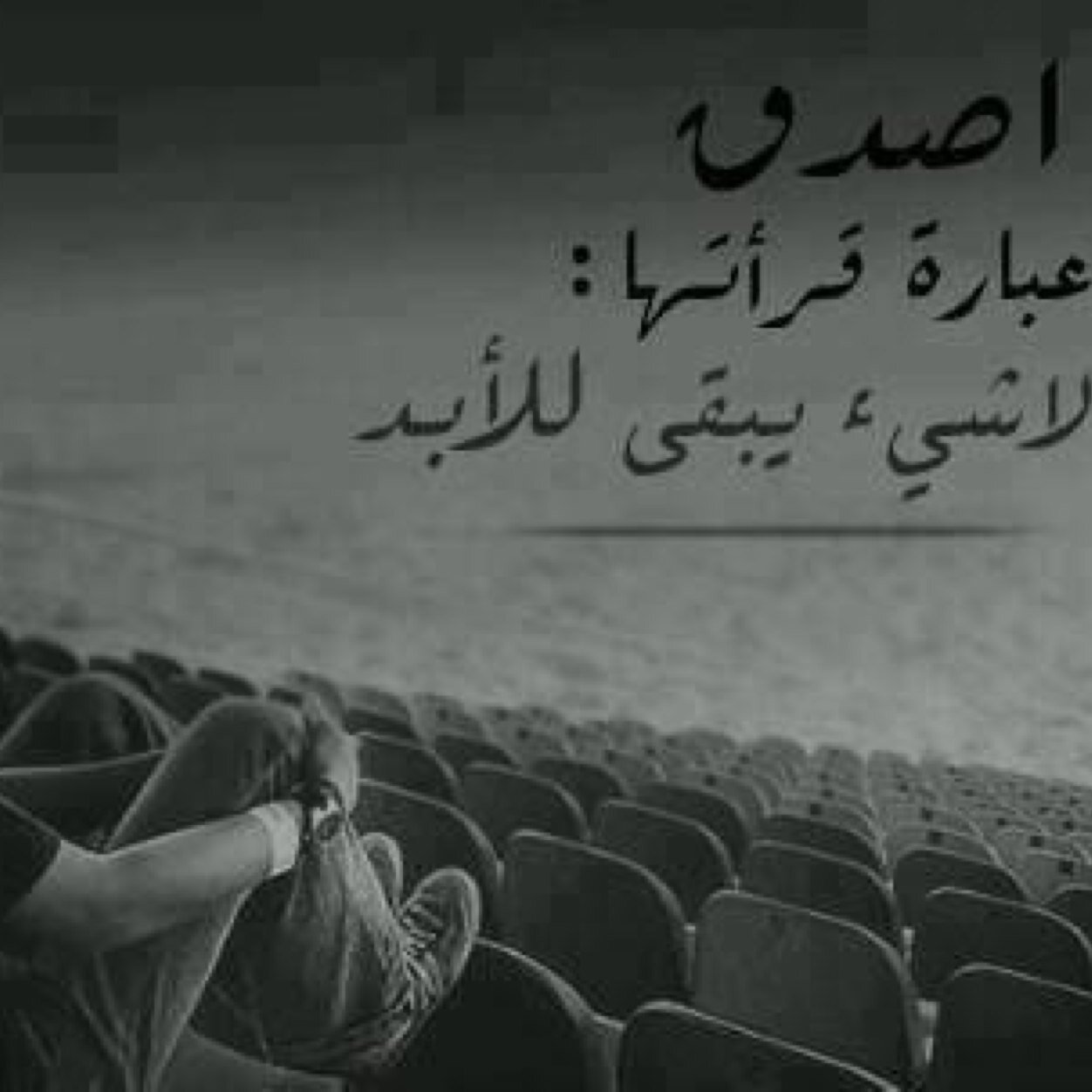لا أدري أي أرض وأي قلب
وأي قرآر هو خير لي ؟
لكنني اوقن أن الخير فيما اختاره الله