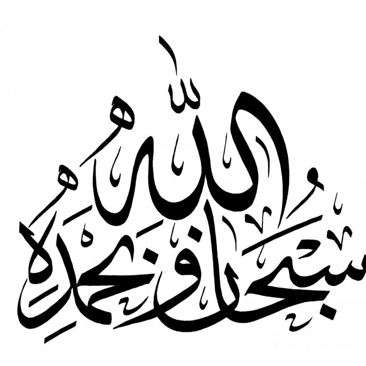 الاستغفار وطنَ للخِائفين ضمّاد للبائسّين سعادة للتائهين فرج للمكروبين غُفرْان للمُذنبين نسُتغفِرُاللّه اِلعظيُم الذي لاله الا هو الحي القيوم وَنتِوبُ إليه.