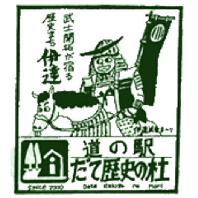 伊達市観光物産館 On Twitter 葉わさび わさび ギョウジャニンニク