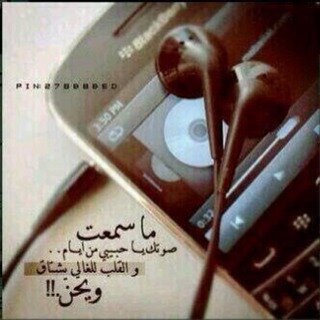 لوَ تشَوف الَهَم فينَي حاَلتي تصَعب عليكك-.`
