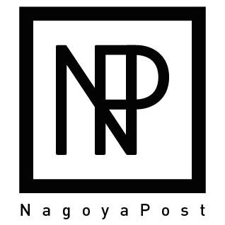 名古屋新聞から→名古屋ポスト（Nagoyapost）へ。名古屋の尖った情報や面白い事をお届け（発信）するニュースサイトです。