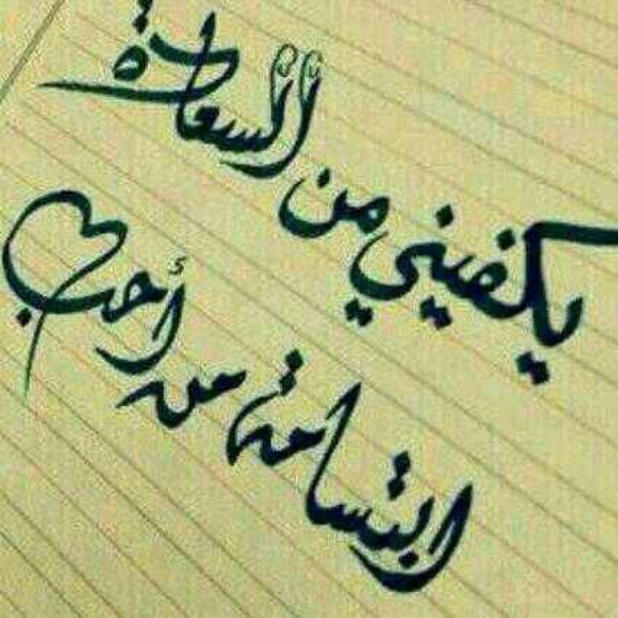لن تكبر دون أن تتألم، ولن تتعلم دون أن تخطئ، ولن تنجح دون أن تفشل، هكذا هي الحياة!