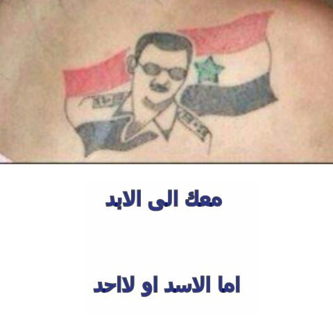 احببنا الوطن فاحببناك اسد لهذا الوطن