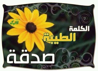هذه الحَياة لمّ تأتِ عَلى مَزاجْ احَد ، سَنعيشُهآ بّ حلوٌهآ أو مرّهآ فَلا تؤلموا احَداً ، فَ كُل نَفس مَليئہُ بِما يَكفيہا*~