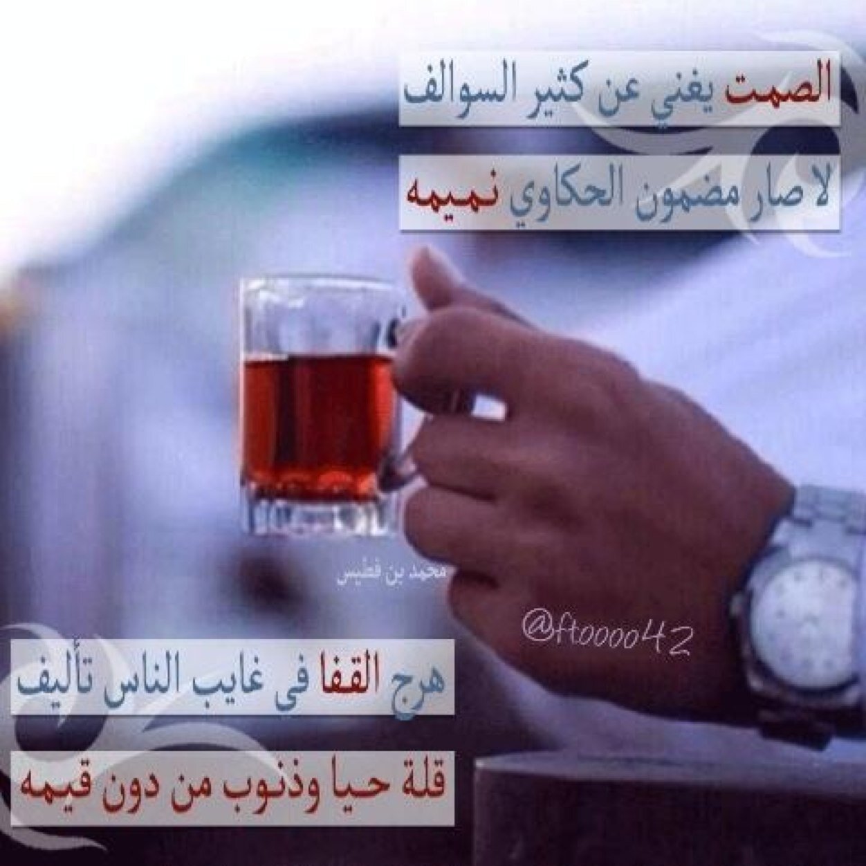 ❁─❁↶الـــحـــمـــد لــلــه ذي الآلاء والـــنــعـــم↷❁─❁ ❁─❁↶والـفـضـل والـجـود والإحـسـان والـكـرم↷❁─❁