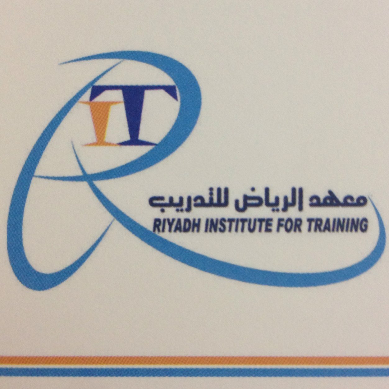 معهد الرياض للتدريب دورات حاسب الي اشراف المؤسسة العامة للتدريب التقني والمهني