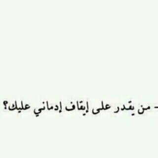 لآآ آريد معججزآت ؛ فققط آريدد آن آممسك بِ يده و آعآنققه حتى آلآككتفآآء ~