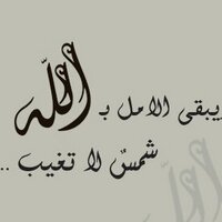 نجلاء آل سعيد⚖️ (@najla_alsaeed) 's Twitter Profile