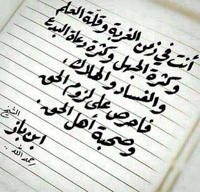 لا إله الا الله محمدا رسول الله ..سبحان الله وبحمده سبحان الله العظيم ..استغفر الله العظيم وأتوب إليه سبحان الله والحمدلله ولاإله الا الله والله أكبر