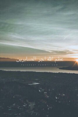 ‏اللهم اجعلني خير ابنة لوالدتي واحسن خاتمتي
