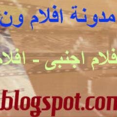شاهد اجدد الافلام الحصرية عربى واجنبى افلام هندى افلام انمى افلام اسيوى
ياضة برامج تلفزيونية العاب اسلاميات اناشيد صور
حاص بالمراة ابراج اليوم