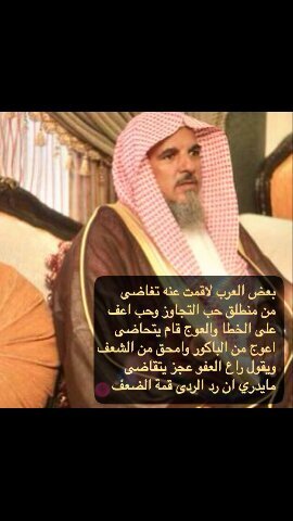 ‏شاعر .. إتقِ الله فيما تكتب ..