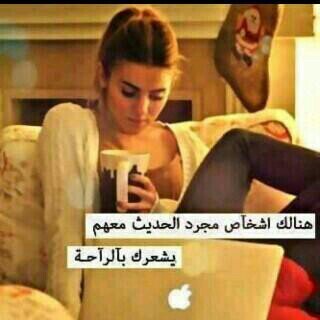 ‏احس الدنيا احل بوجود الشخاص الذين تحبهم