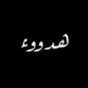 الحياه حلوه (@05444_zaher) Twitter