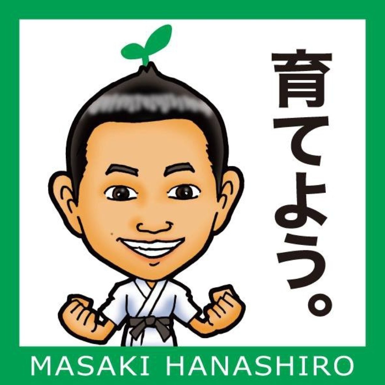 損害保険業／行政特別職（地方議員）／海外移住／鍼灸・あマ指／東京・沖縄・ホーチミン・大阪・豊岡／薬膳料理（医食同源）×伝統空手／指圧鍼灸院フラミンゴ🦩／空手TEEベアーズ🐻／薬膳ガーデン🪴／リトリート豊岡