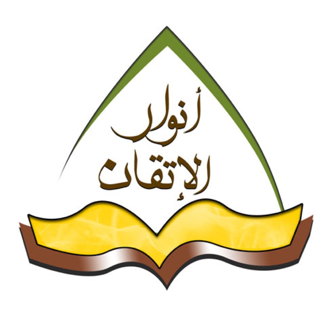 طرق يسيرة ومُباركة تختص بمراجعة المحفوظ السابق غايتُها الوصول إلى رتبة الإتقان للخاتمين والحفاظ بإشراف  / أحمد المغيري @ah20o