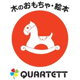 木のおもちゃカルテット Toy Quartett Twitter