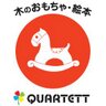Toy_Quartett's profile picture. 木のおもちゃ・ドイツゲーム・ボードゲーム・ウォルドルフ人形・絵本＠カルテット【https://t.co/L8uy7HKMd3】です♪◆実店舗は＠愛知県刈谷市 公式ブログ【https://t.co/q7I0P7incn】 FB【https://t.co/WoPOZIeAFd】