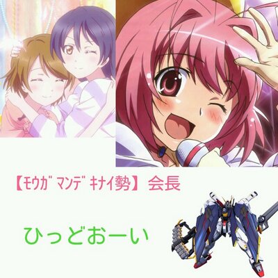 ﾓｳｶﾞﾏﾝﾃﾞｷﾅｲひっどおーい勢