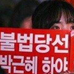법원 개놈들이 전국이 알고 잇는 불법 부정선거 범죄자 박근해 심판을 와 아니 하노,,십 팔놈의 법관 놈들아,,ㅠㅠㅠ