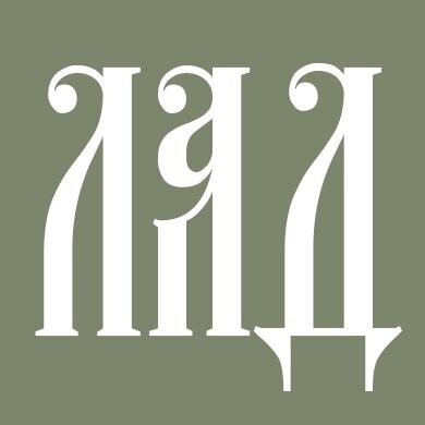 Проектирование деревянных домов, бань.
Объединение мастеров – «ЛАД»