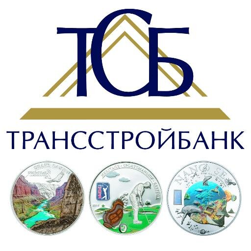 АКБ «Трансстройбанк» (ЗАО) — это универсальный коммерческий банк /04.1994г./ предлагает монеты из драгоценных металлов - отличный подарок на все случаи жизни!