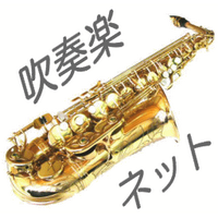 吹奏楽ネット (@suisougaku_net) 's Twitter Profile