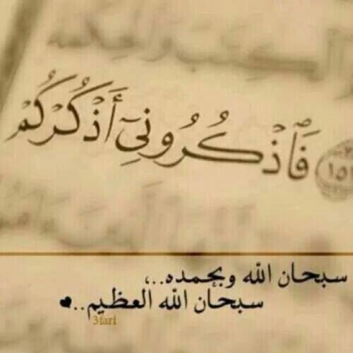 ✨أستغفر الله وأتوب أليه✨

✨حساب يهدف اى نشر الخير✨

✨✨✨مفضلتي لا يدخلها إلا العضماء✨✨✨

✨✨✨✨متابعتكم شرف لي✨✨✨✨