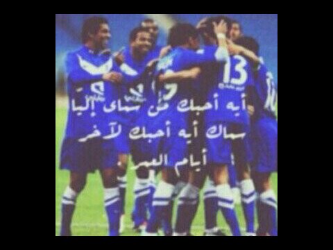 تاريخي بطل ولي العهد12و6كؤوس ملكيه و 13 دوري و 6 آسيا وكاس مؤسس 54 بطوله رسميه 89 الاجماليه ونادي القرن وزعيم آسيا انت وش انت ؟ http://t.co/W5k4SQnUbX