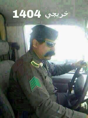 ‏‏‏رايح صوبه