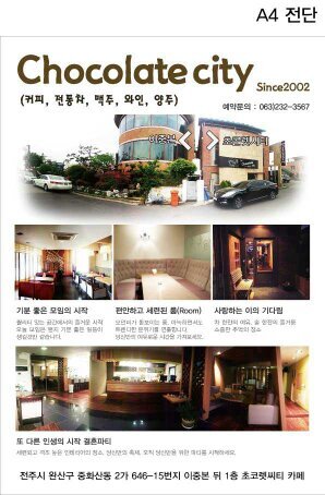 커피,전통차,맥주,양주,와인-단체 60석완비