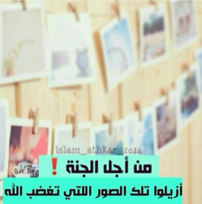 اكتِمَآل الأنَآقَة ؛ أن تضَع مُصحَف صَغِير فِي جِيبك فِي بِدآيَة يَومك ، لِـ تَقرأ منهُ فِي أوقآت الفَرآغ و الإنتِظارآت .مفضلتي ♥