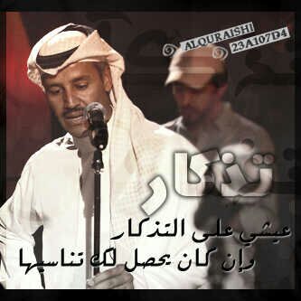 راحت لغيري وانا واقف على دوره «» قدام عيني وانا ماعاد يمديني /3