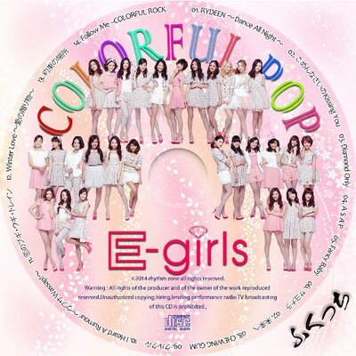 E Girls歌詞 イーガールズbot この曲好きだったらrt ヒュルリラ 舞う風に願いを込めて 届いて 溢れてくるこの思い あなたを好きになったことが私のはじまりなの 触れたくて By Flower 初恋 Http T Co Yvg68mp8iy