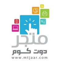 متجر دوت كوم (@mtjaar_dot_com) Twitter profile photo