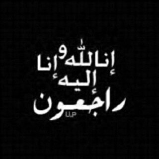 صدقة جارية للمرحوم -زايد الشامسي @_Zalshamsi
