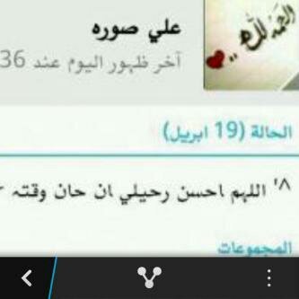 (اللهم أغفر للمؤمنين والمؤمنات والمسلمين والمسلمات الاحياء منهم والأموات )