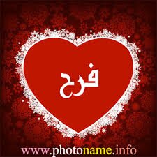 farahlov1985's profile picture. مهندسة زراعية