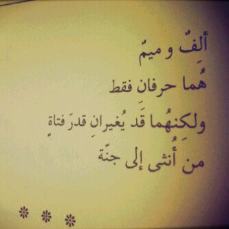 ‏‏‏فتاة في أجمل مراحل عمري عفويه خجولة مع الغرباء أحب الهدوء أحب الضحك مجنونه بحب اهليـنا * وصلت هنا سوي فولو * ☹