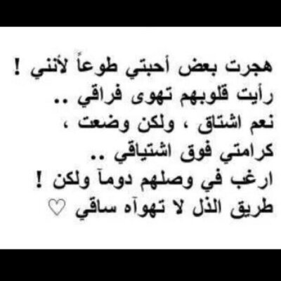 حسبي عليه الله on twitter كذاب ماحبني حب يتسلى بي وانا على نيتي صدقت وحبيته راح وتركني وانا محروقه اعصابي شلون ابنساه وانا بالقلب حطيته twitter