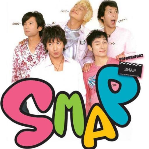 SMAPは一人々の個性が素晴らしく色々なジャンルで活躍!!